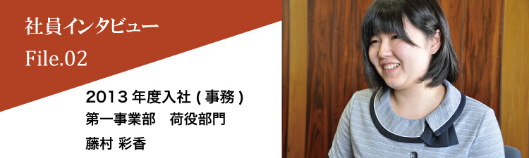 コーワン 第一事業部 採用 社員 インタビュー 02